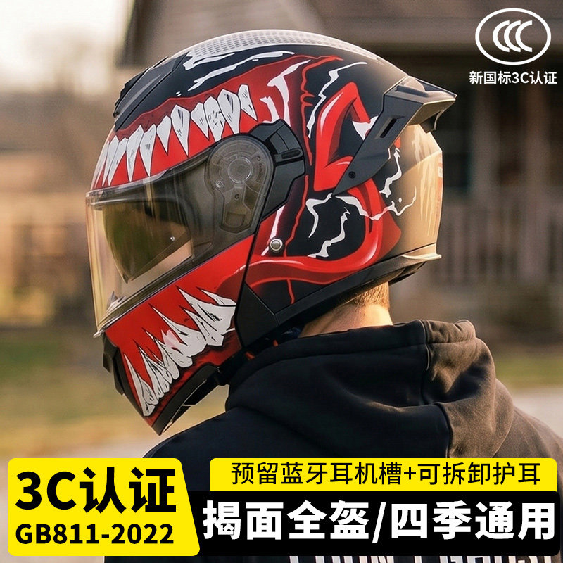 AD电动摩托车头盔3C认证揭面盔男女士安全帽四季通用机车骑行全盔