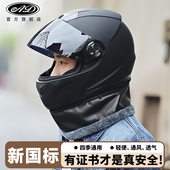 AD电动车头盔3C认证男女士保暖全盔秋冬防风防寒电瓶摩托车安全帽