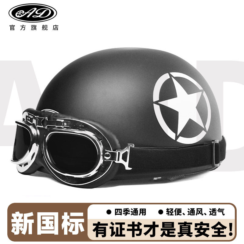 AD电动车头盔3C认证男女士轻便骑行半盔四季通用电瓶摩托车安全帽