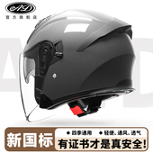 AD电动车头盔3C认证男女士轻便骑行半盔秋冬保暖电瓶摩托车安全帽