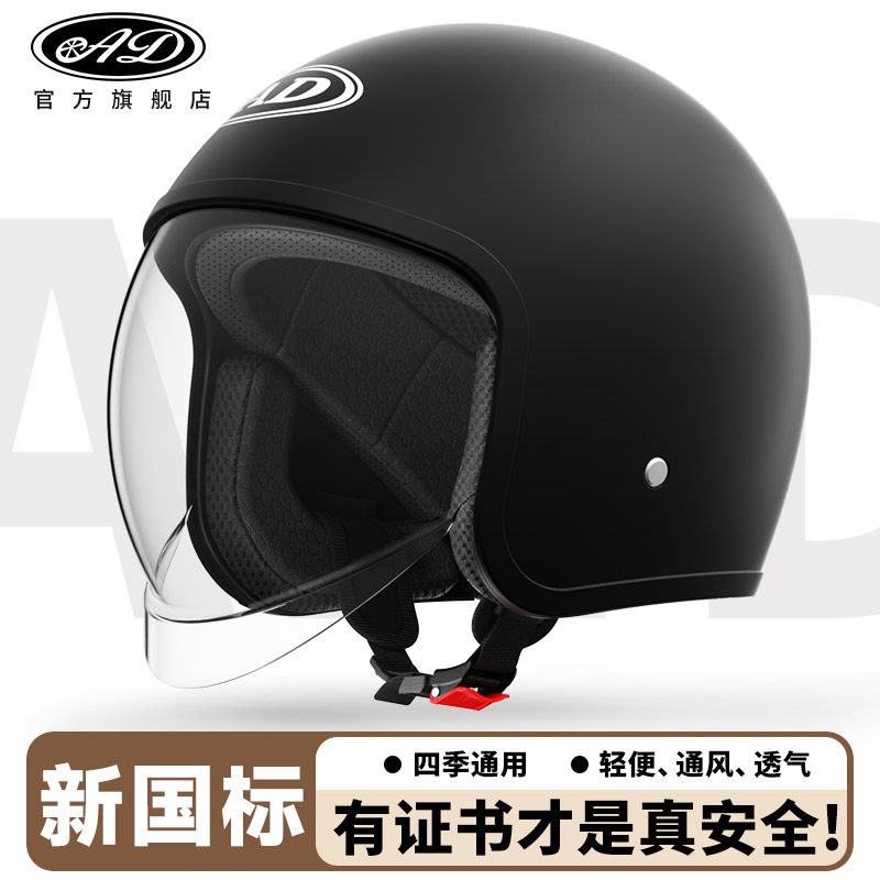 AD电动车头盔3C认证男女士轻便骑行半盔四季通用电瓶摩托车安全帽