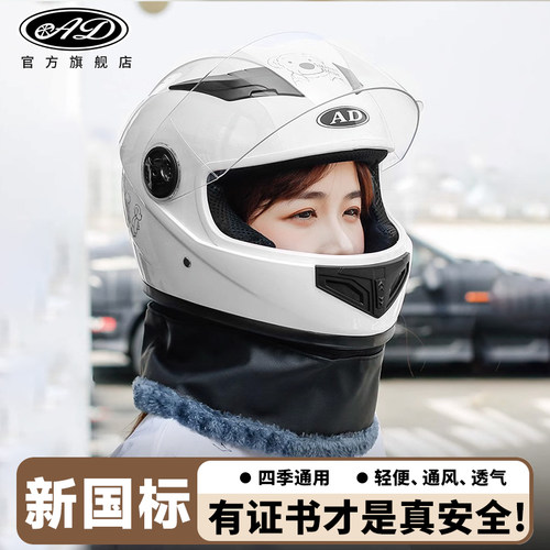 AD头盔官方旗舰店3C认证