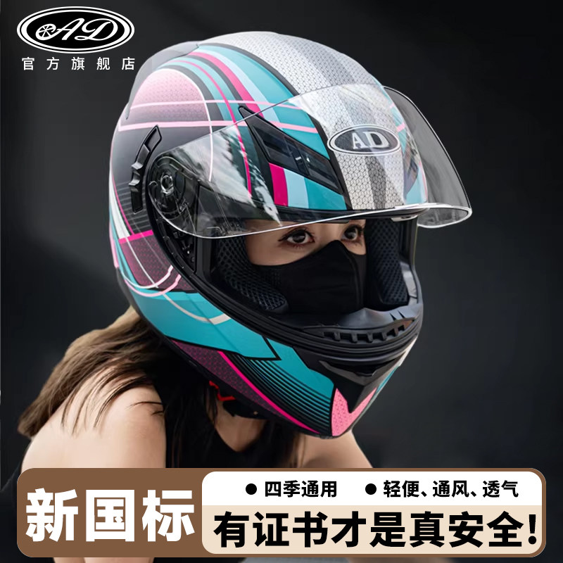 AD巡航摩托车安全头盔3C认证男女士轻便骑行机车通勤全盔四季通用