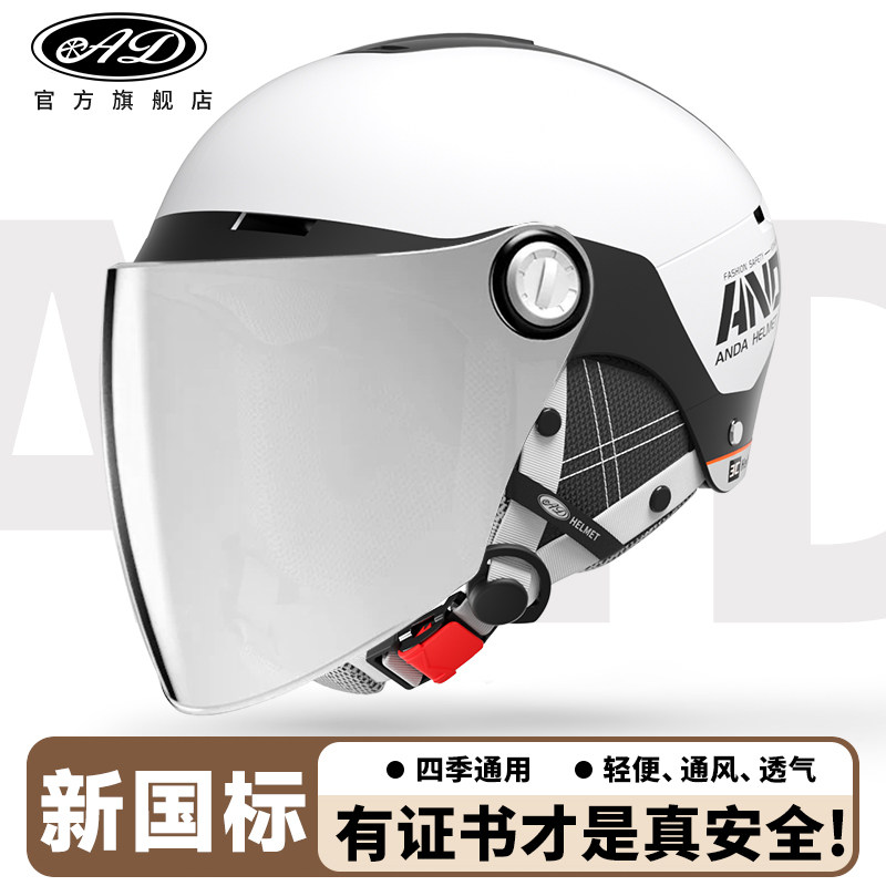AD电动车头盔3C认证男女士轻便骑行半盔四季通用电瓶摩托车安全帽,摩托车/装备/配件,摩托车头盔,淘宝优惠券,粉丝福利购,淘宝优惠卷