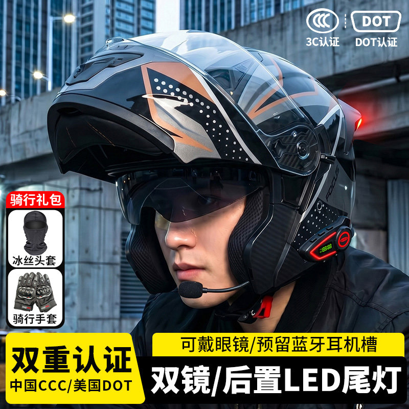 AD电动摩托车头盔3C认证揭面盔男骑行尾灯蓝牙全盔四季通用安全帽