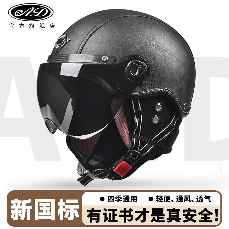 AD电动车头盔3C认证男女士骑行复古半盔四季通用电瓶摩托车安全帽,摩托车/装备/配件,摩托车头盔,淘宝优惠券,粉丝福利购,淘宝优惠卷