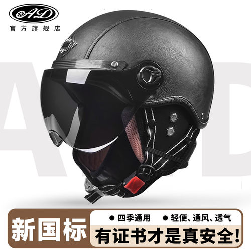 AD头盔官方旗舰店3C认证