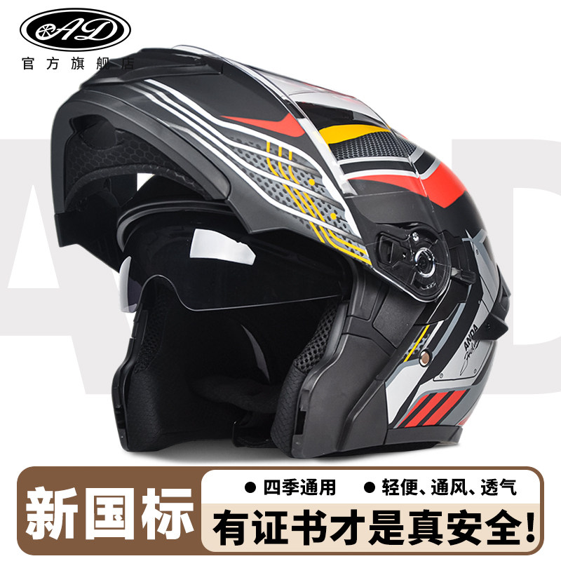 AD电动摩托车头盔3C认证揭面盔男女士机车骑行全盔四季通用安全帽