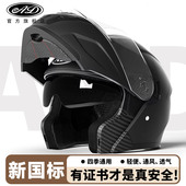 AD电动摩托车头盔3C认证揭面盔男女士机车骑行全盔四季 通用安全帽