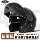 AD电动摩托车头盔3C认证揭面盔男女士机车骑行全盔四季 通用安全帽