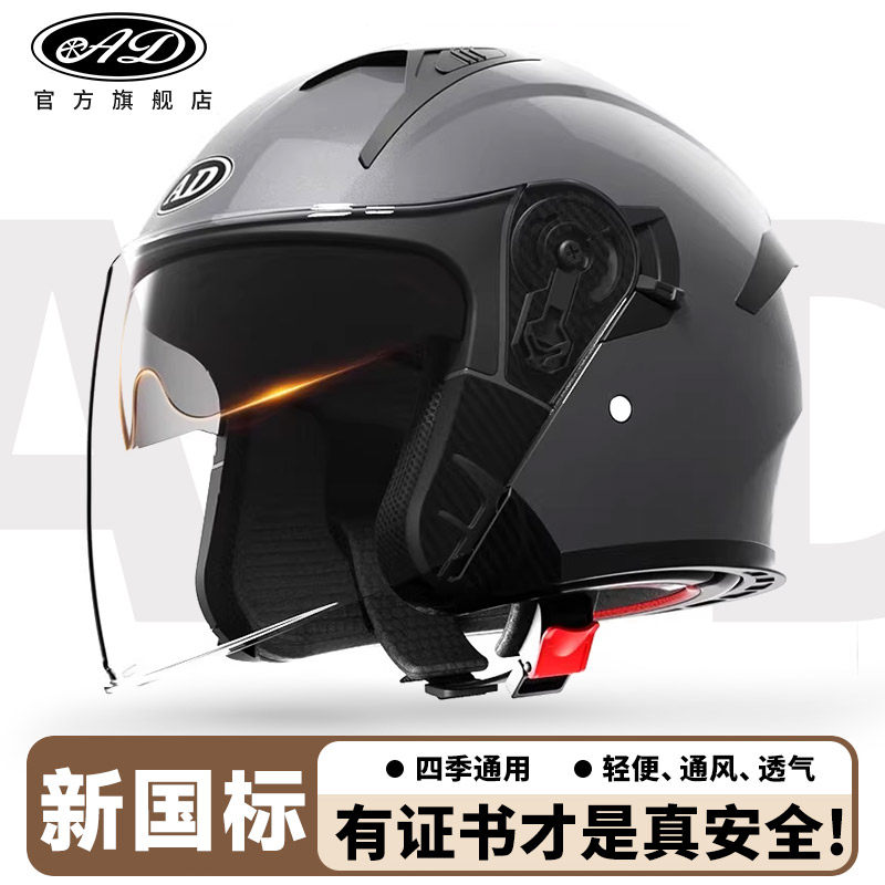 AD电动车头盔3C认证男女士轻便骑行半盔四季通用电瓶摩托车安全帽