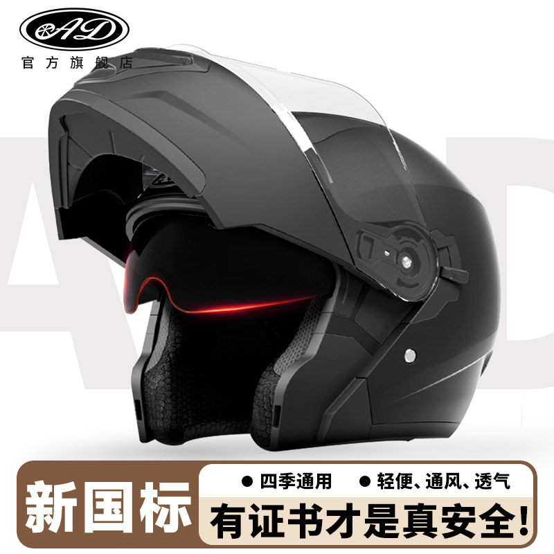 AD电动摩托车头盔3C认证揭面盔男女士轻便骑行半盔四季通用安全帽