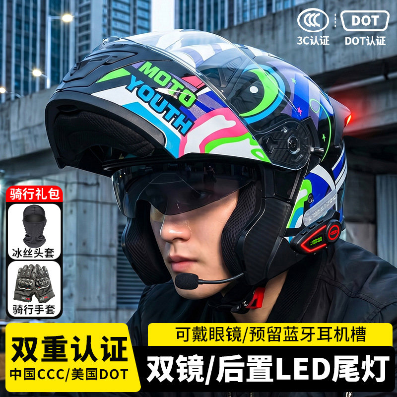 AD电动摩托车头盔3C认证揭面盔男骑行尾灯蓝牙全盔四季通用安全帽