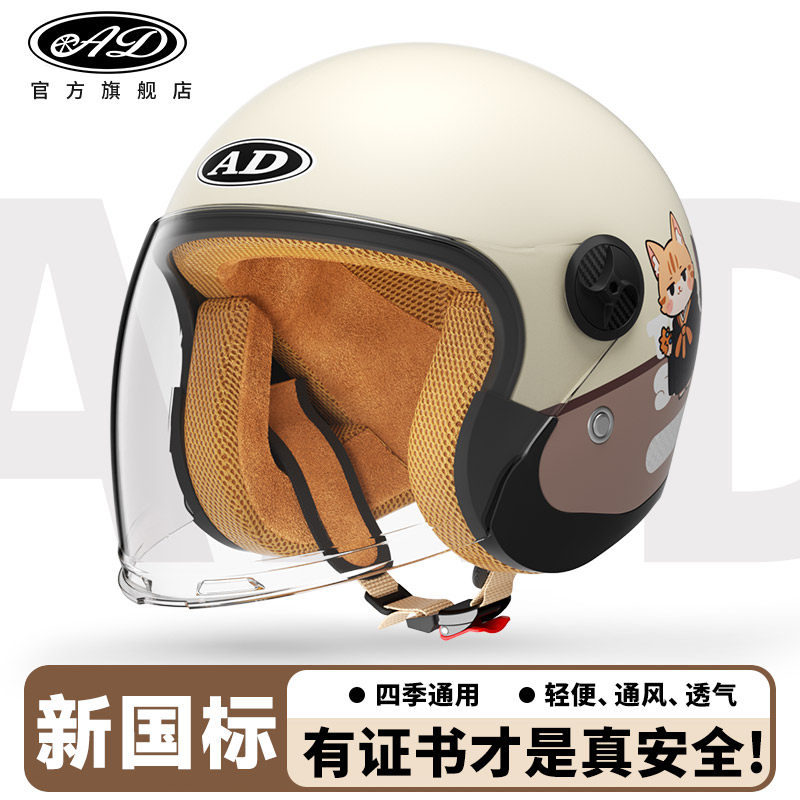 AD儿童头盔3C认证电动车半盔男女孩四季通用电瓶摩托车小孩安全帽
