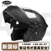 AD电动摩托车头盔3C认证揭面盔男女士机车骑行全盔秋冬保暖安全帽