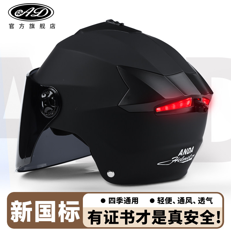 AD电动车头盔3C认证男女士骑行尾灯半盔夏季防晒电瓶摩托车安全帽