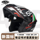 AD电动摩托车头盔3C认证揭面盔男机车全盔四季 通用轻便骑行安全帽