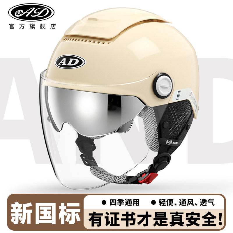 AD电动车头盔3C认证男女士轻便骑行半盔夏季防晒电瓶摩托车安全帽