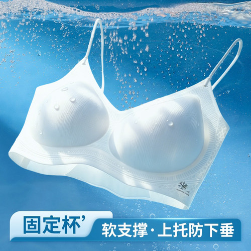 清凉裸感亲肤内衣聚拢提拉抗菌