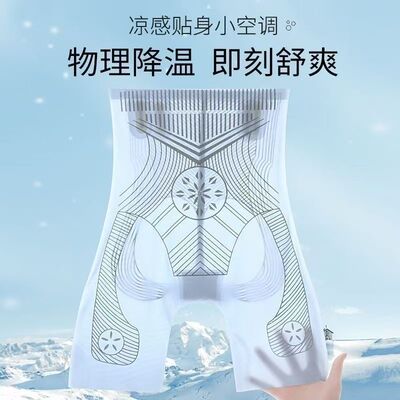 夏季冰丝悬浮裤薄款无痕液态美体裤高腰雕平角塑型收腹内裤塑身