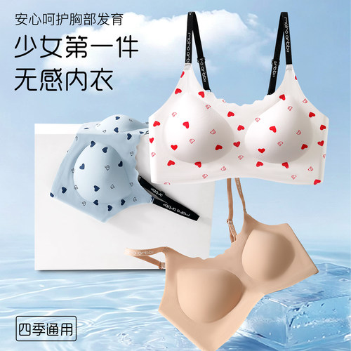 发育期运动防震美背12-18岁二三阶段内衣款少女文胸初高中生抹胸