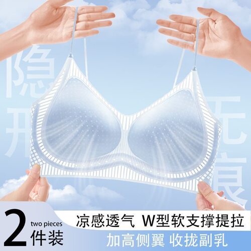 夏季粉底液内衣女隐形无痕舒适