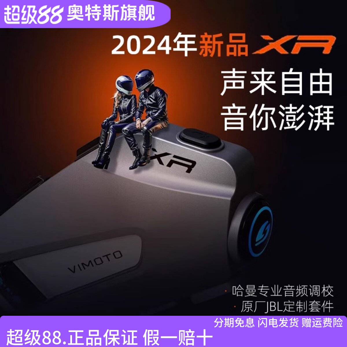 维迈通V10 摩托车头盔蓝牙v9X耳机全盔内置对讲机车骑行防水VR