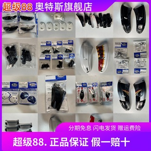 配件安全帽原厂配件尾翼1/4吋套筒扳手机RX-7X