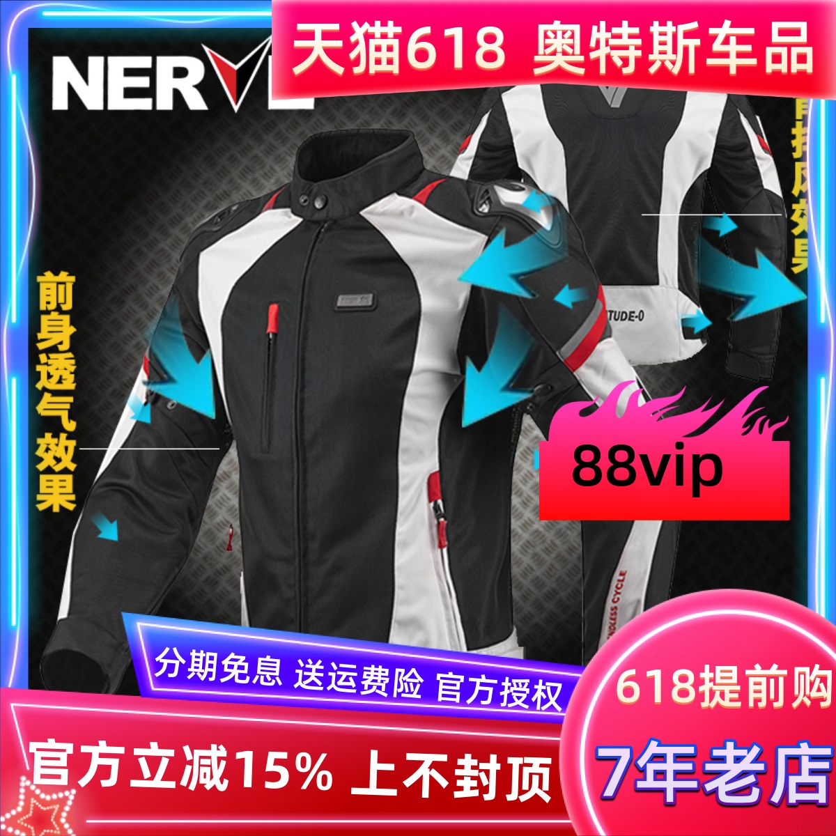 nerve摩托车保暖套装机车服装