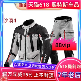 旅行 拉力服保暖防水透气四季 沙漠4 荷兰REVIT摩托车骑行服男女