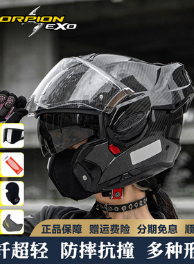 Scorpion蝎子后空翻揭面盔摩托车碳纤维头盔机车全盔Exo-Tech Evo