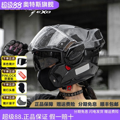 Scorpion揭面盔摩托车四季碳纤维