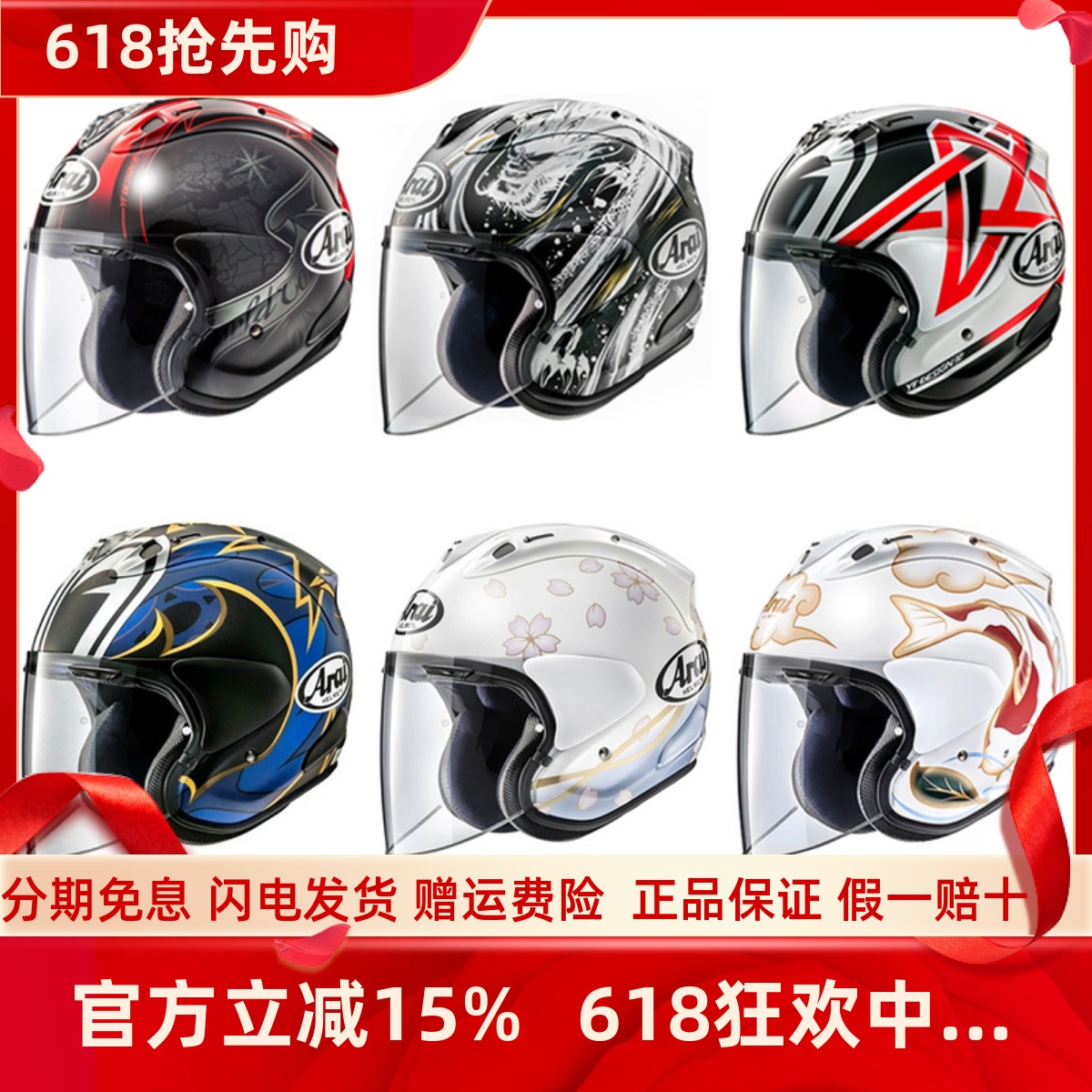arai进口四季摩托车头盔
