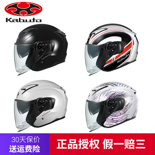 日本kabuto ogk半盔EXCEED 2双镜片摩托车4分之3头盔男女超越机车
