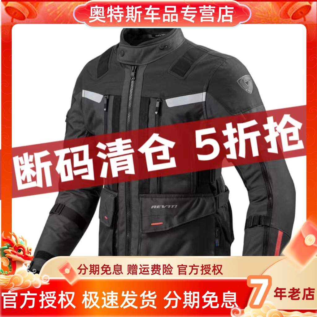 原装正品REVIT沙漠3摩托车骑行服套装赛车服男机车服摩旅拉力装备