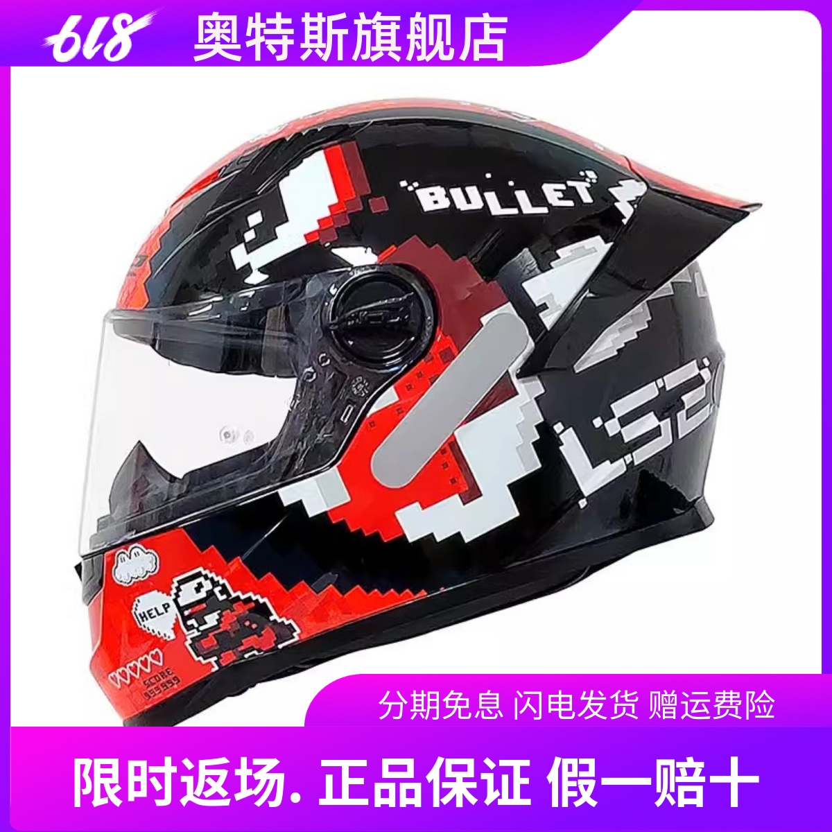 LS2摩托车头盔男女电动车四季防雾冬季机车大尾翼全盔3C认证FF300