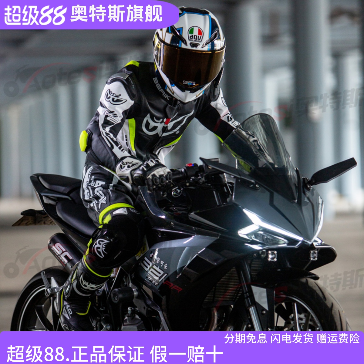 BERIK连体皮衣路怒者6