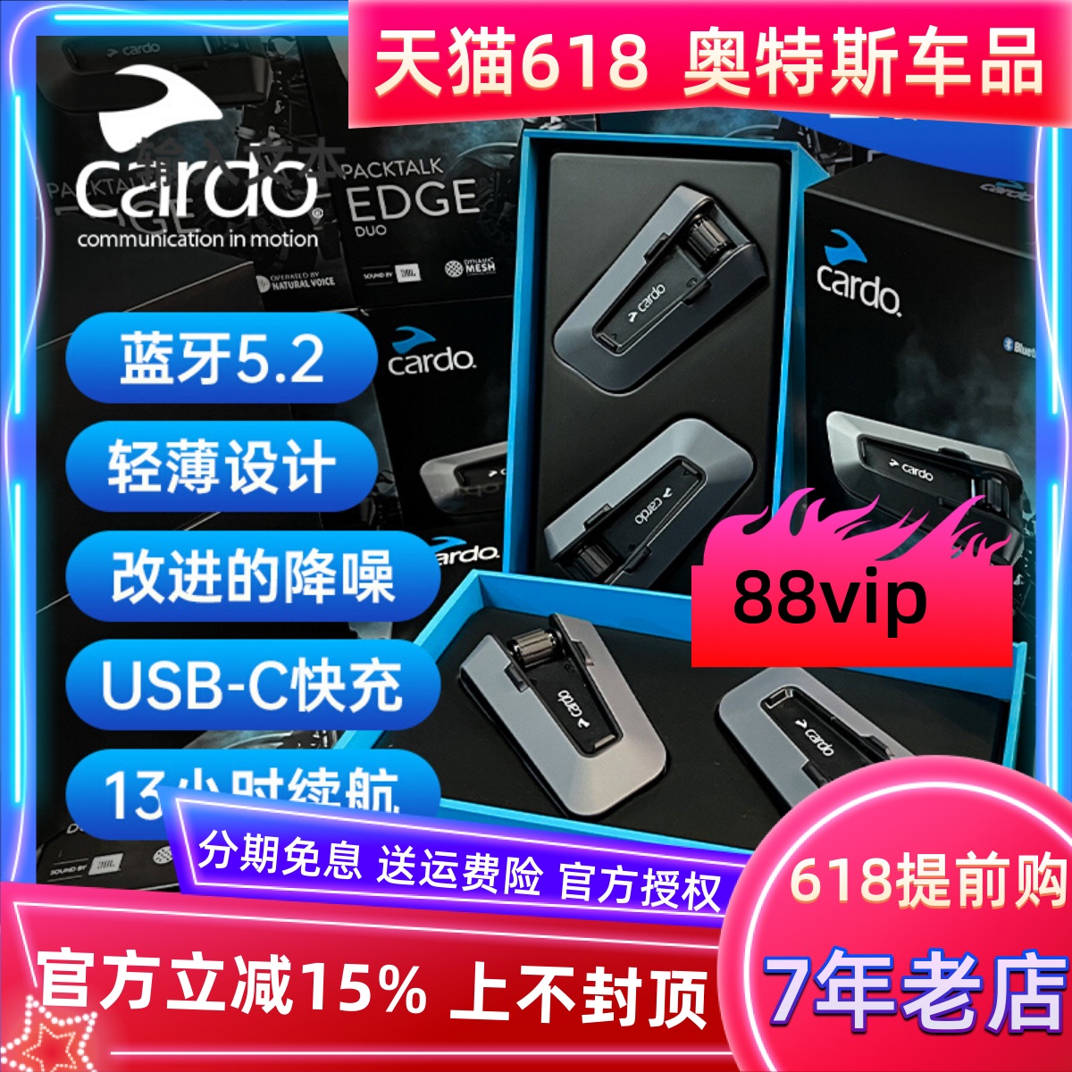 CardoJBL卡多摩托车头盔蓝牙耳机