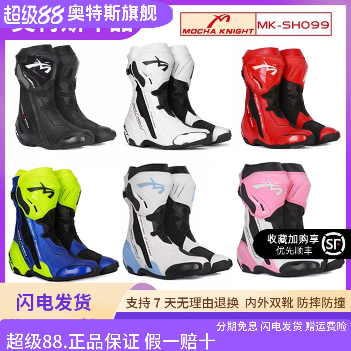 MOCHA鹏城摩卡骑士骑行靴摩托车拉力靴男女机车鞋透气防摔