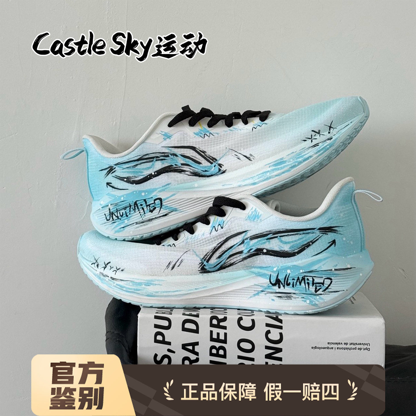 李宁吾跃幻影无界低帮跑步鞋