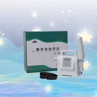 旭达医用黑光灯II型家用紫外光治疗仪UVA1长波紫外线理疗灯