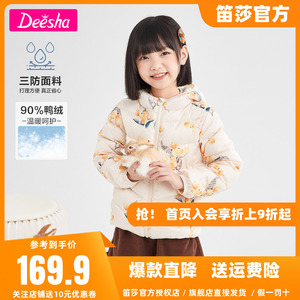 笛莎Deesha 童装女童羽绒服2024冬季新款时尚长款羽绒服