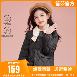 笛莎旗舰店童装中大女童羽绒服2024秋冬季新款时尚短款轻薄羽绒服