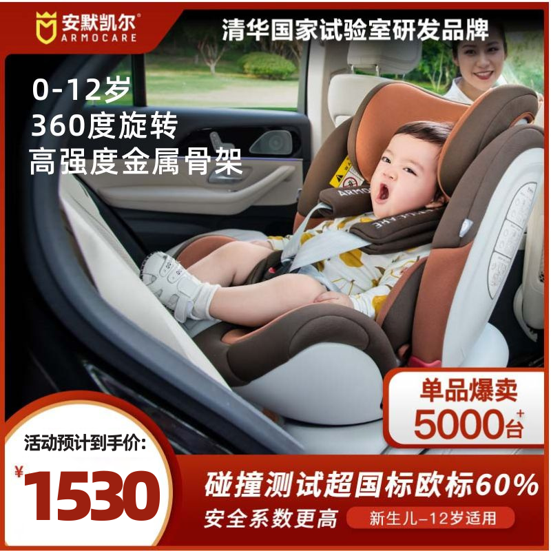 凯尔儿童安全座椅汽车用0-4-12岁