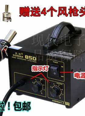 高迪速工p858d数显螺旋风拆焊台