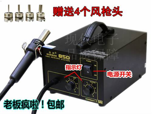 高迪速工p858d数显螺旋风拆焊台
