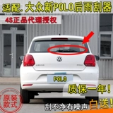 Адаптация к Volkswagen New Polo задний стеклоочиститель 2011 12 13 14 15 16 16 -летний задний рокер дождевой воды