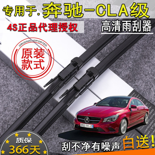 适13151618奔驰CLA180/200/220/2