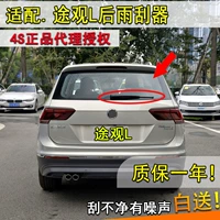 Применимо 2017 181920 Volkswagen Tiguan L Импорт Tiguan Tiguan Tiguan