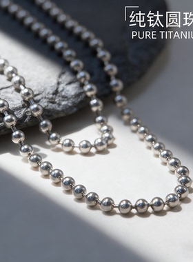 纯钛合金波珠链男式项链工牌工作证挂链军牌狗牌链条不变色圆珠链